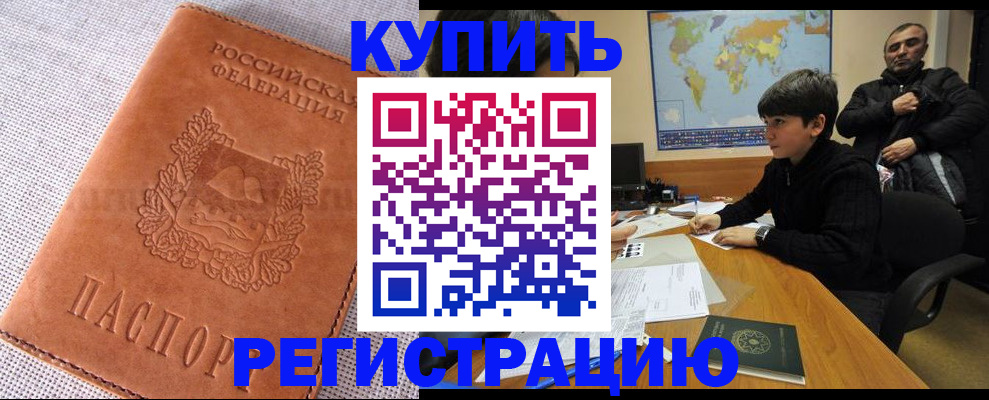 временная регистрация недорого в Нижней Туре