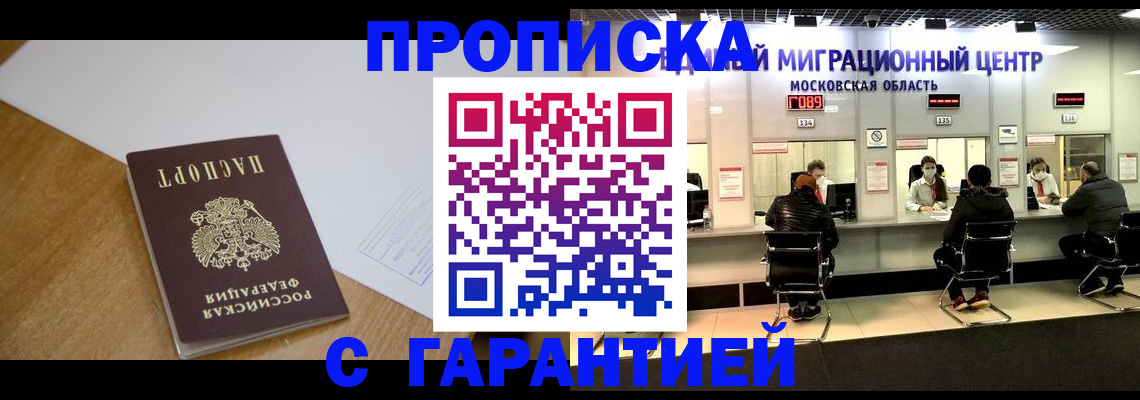 временная регистрация для всех в Нижней Туре