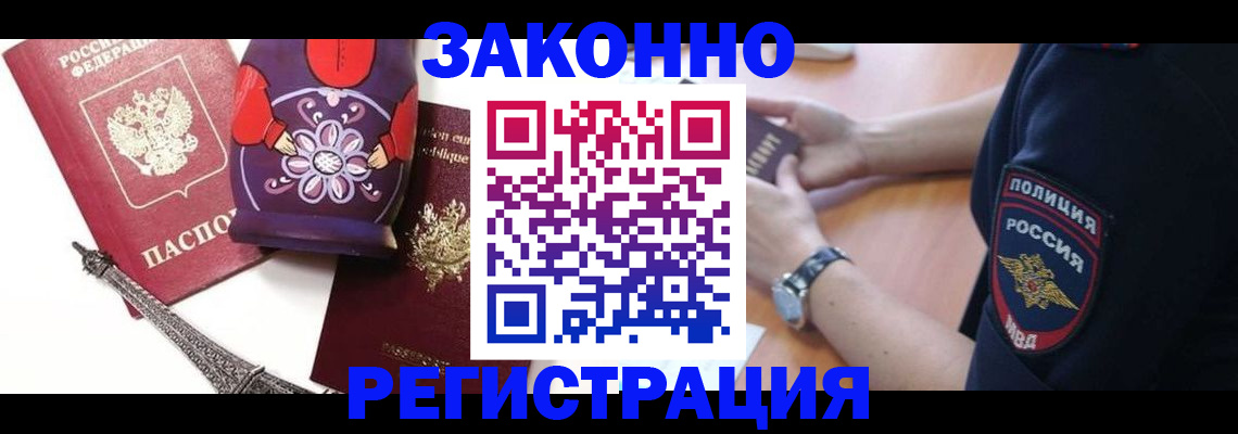 прописка регистрация в Нижней Туре