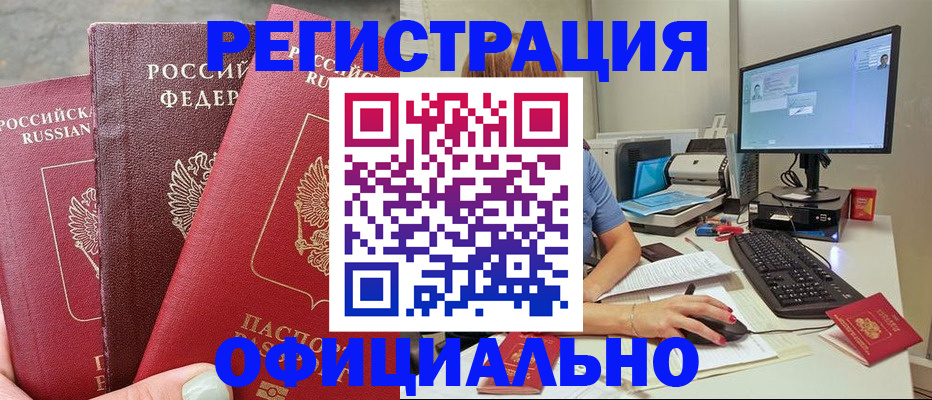 прописка иностранных граждан в Нижней Туре