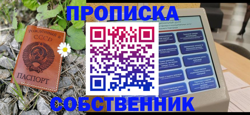 временная регистрация недорого в Нижней Туре